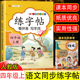 四年级上册练字帖每日一练同步字帖练字人教版语文部编版钢笔字帖小学生4年级上册写字帖小学生专用练习儿童硬笔书法写字表 汉之简