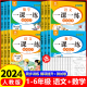 一二年级上册下册三四五六年级语文数学同步训练一课一练全套小学课本教材人教版练习册练习与测试卷随堂课堂专项训练题课时作业本