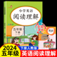 五年级下册英语阅读理解训练题 专项训练同步练习册人教pep版 拓展阅读与测试 小学生5下课堂作业本课课练听力语法练习强化100篇