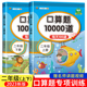 小学二年级上下册口算题卡10000道全套2册 2024人教版 2年级数学口算天天练一日一课一练同步心算速算100道练习题计算题专项训练书