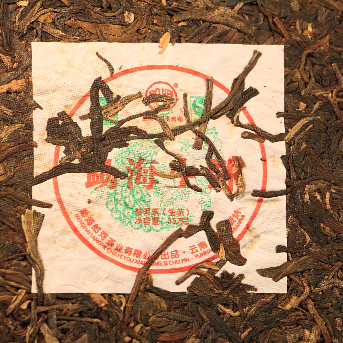 2011年郎河茶厂勐海生饼