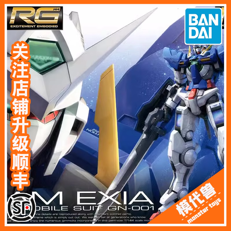 现货万代拼装模型 RG 15 1/144 能天使 高达 GN-001 EXIA 高达OO