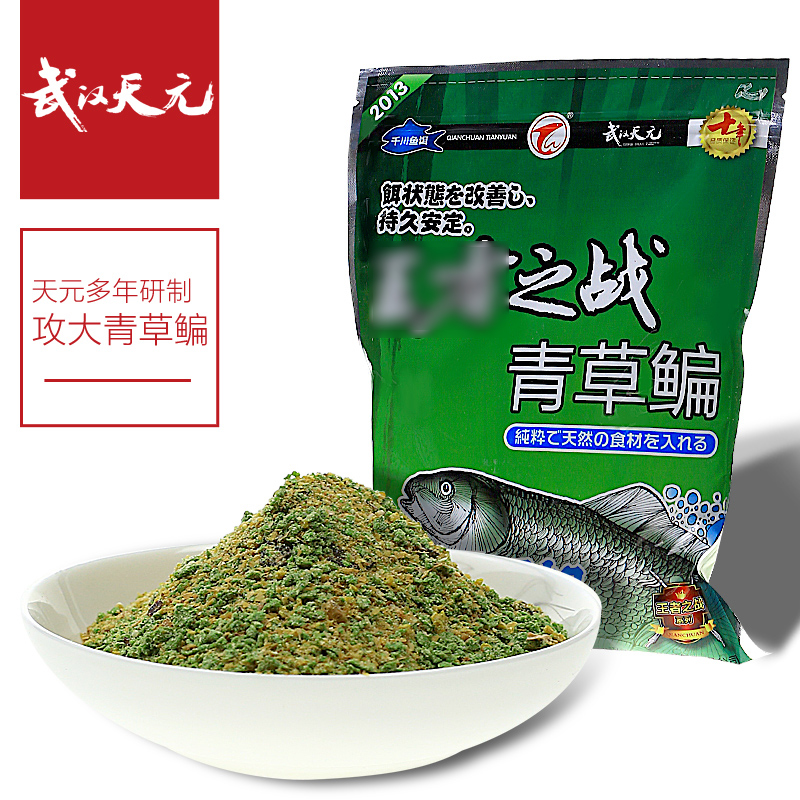 武汉天元 王者之战青草鳊400g 水库黑坑野钓大鱼青草鳊鱼饵 饵料