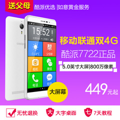 Coolpad/酷派7722移动联通4G老人智能手机大屏老年大字老人机正品