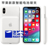苹果手机智能背夹电池保护壳充电宝粉iPhoneXs Max XR 11 Pro Max 苹果手机智能背夹电池保护壳充电宝粉iPhoneXs Max XR 11 Pro Max