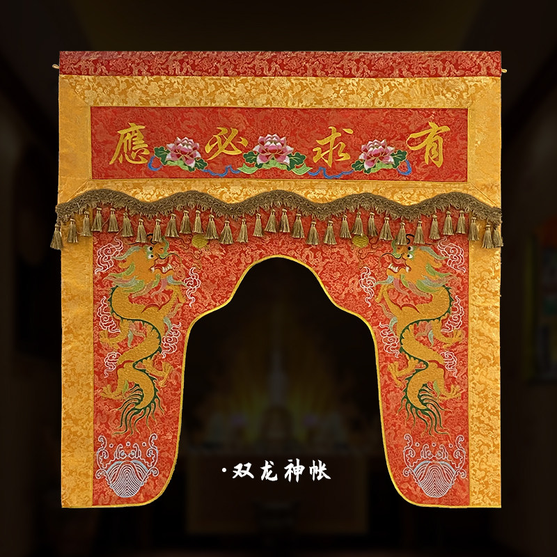 佛教道教用品可定制佛堂家用绣品织锦缎刺绣神帐佛帐龙门幔帐三色