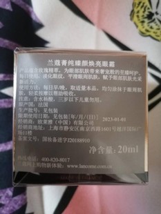 现货新版兰蔻菁纯臻颜焕亮眼霜20ml提拉紧致滋润眼周淡化细纹