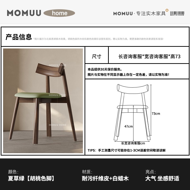高档MOMUU北欧实木餐椅家用现代简约轻奢餐桌椅酒店餐厅靠背椅子