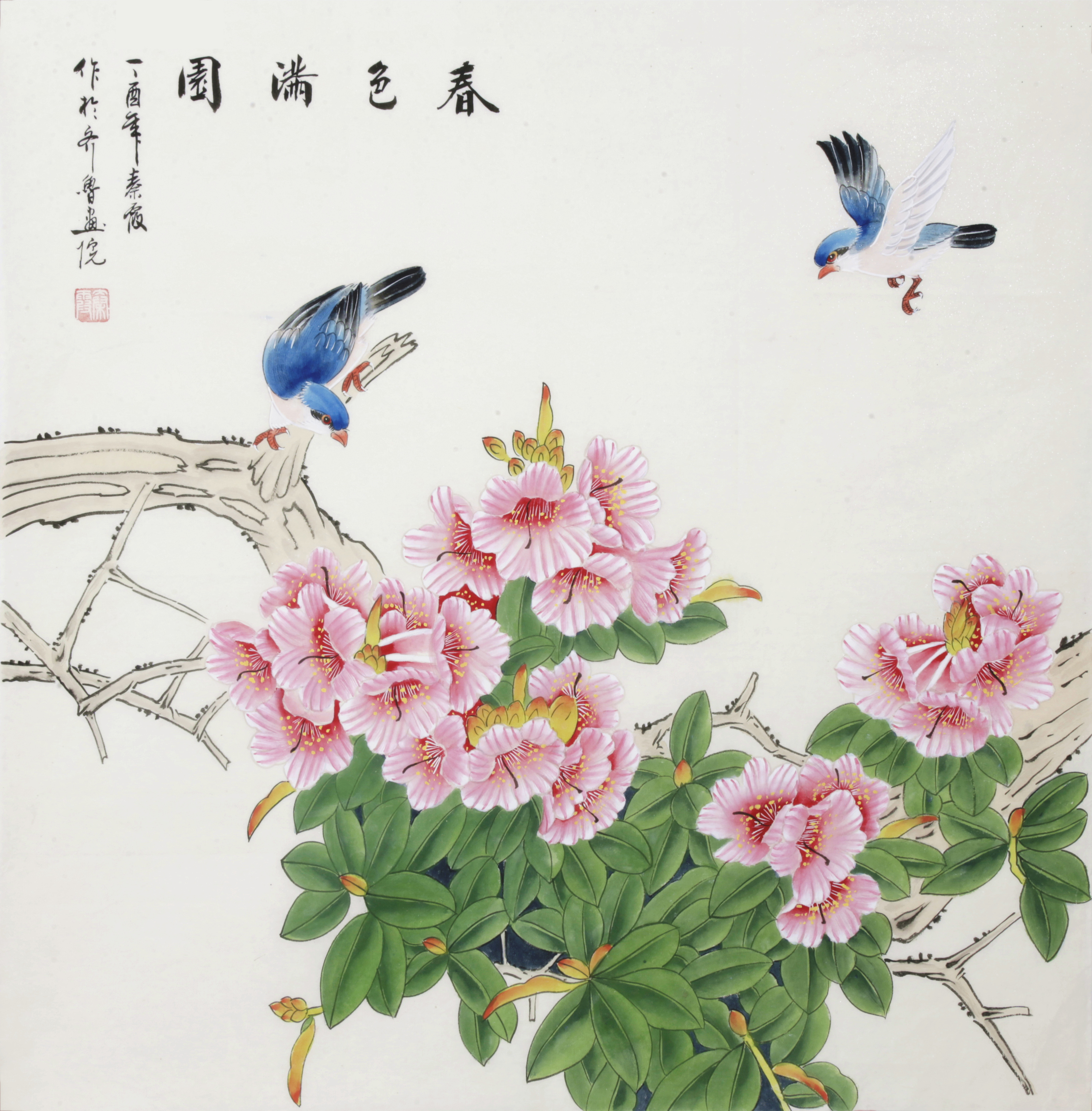 秦霞书画家作品国画图片