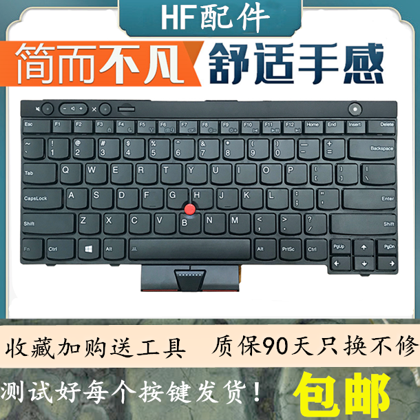 Thinkpad联想 IBM X230 T530 W530 T430 T430I T430S L430 键盘在类目 电脑硬件/显示器/电脑周边, 键盘中 - 来自Buy2taobao.com提供专业的淘宝代购服务