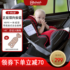 博聪儿童安全座椅汽车用宝宝婴儿坐椅0-4岁可躺简易便携车载坐椅