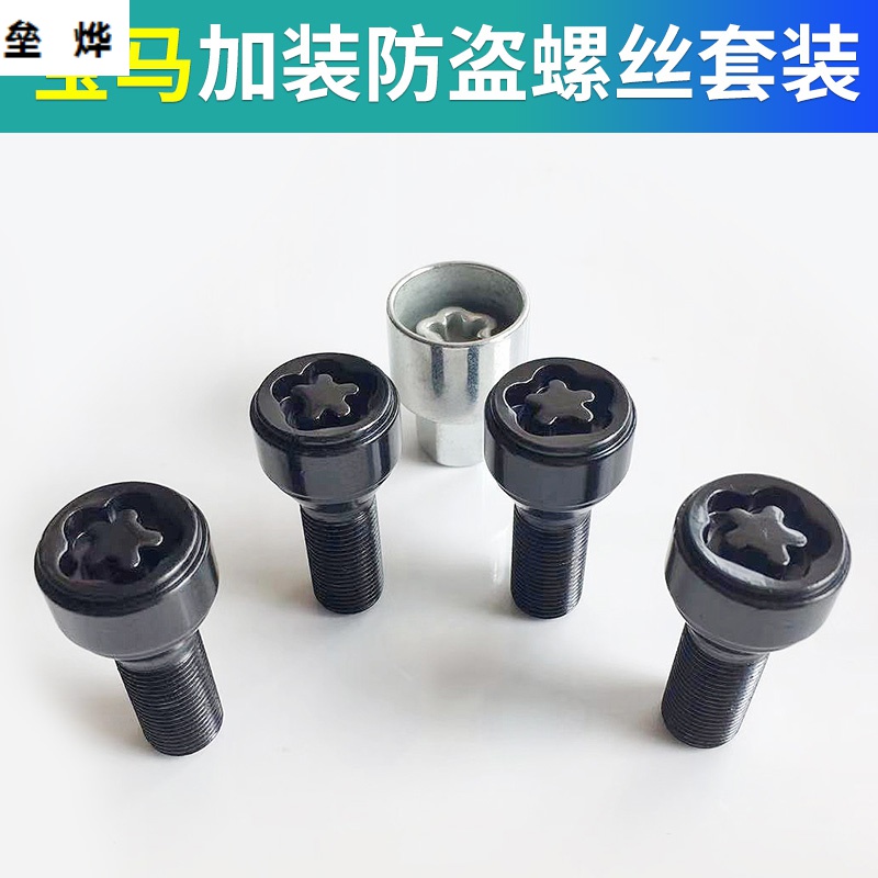 适用于宝马3系5 7系X1X5X6车轮防盗轮胎螺丝轮毂螺杆套筒拆卸工具|msdalam kategori 汽车零部件/养护/美容/维保, 本地化汽车服务, 轮胎轮毂, 轮胎 - dari Buy2taobao.com untuk memberikan perkhidmatan ejen Taobao profesional membeli