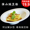 雲南特産豌豆面粉保山特色小吃豌豆涼粉原料無添加400X3特價包郵 雲南特産豌豆面粉保山特色小吃豌豆涼粉原料無添加400X3特價包郵