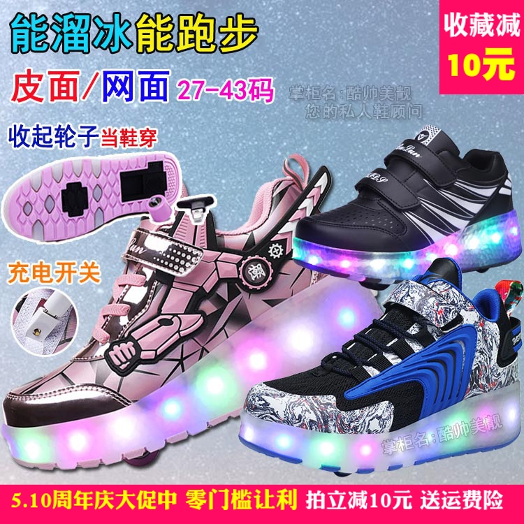 春季炫酷扭扭鞋充电闪灯运动鞋底带轮子滑滑轮溜冰男童鞋女童成人