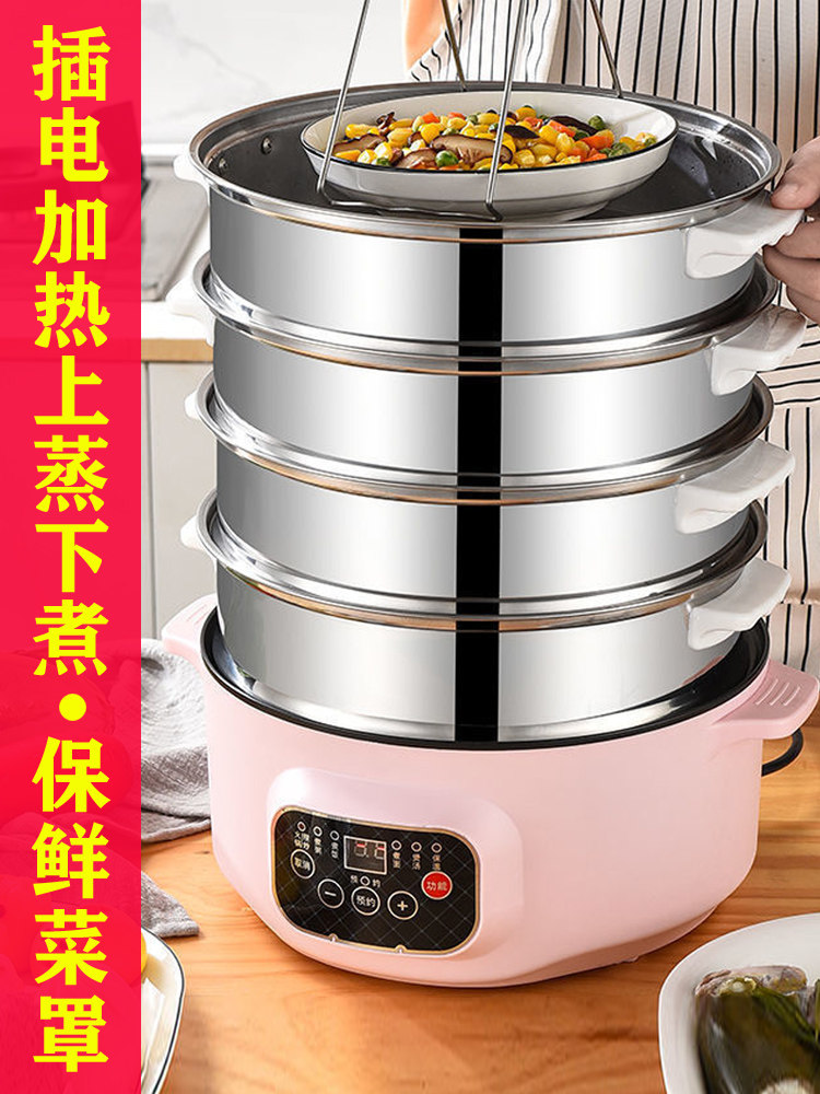 (今日5.5折)保温菜罩电加热锅智能冬季多功能电蒸锅家用餐桌罩子饭菜