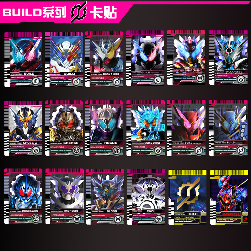 羊城通卡贴_假面骑士build卡贴银河龙evol伟大龙天才银龙危险兔坦