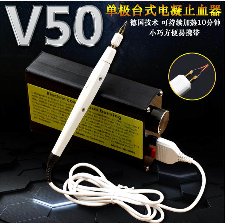 电凝笔止血器