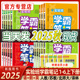 2025秋实验班学霸笔记一二三四五六年级上下册语文数学英语人教苏教北师译林外研同步练习册小学教材全解全析课本暑假预习课堂笔记