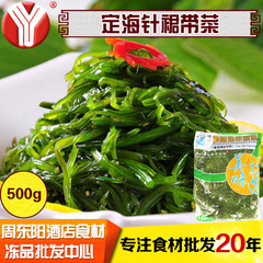 周东阳 定海针裙带菜 海草海带丝海藻500g 冷盘凉菜 即食 开胃菜