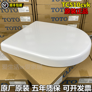 TOTO正品原装缓降坐便马桶盖CW166B 166PB 166RB 166BVD TC510CVK