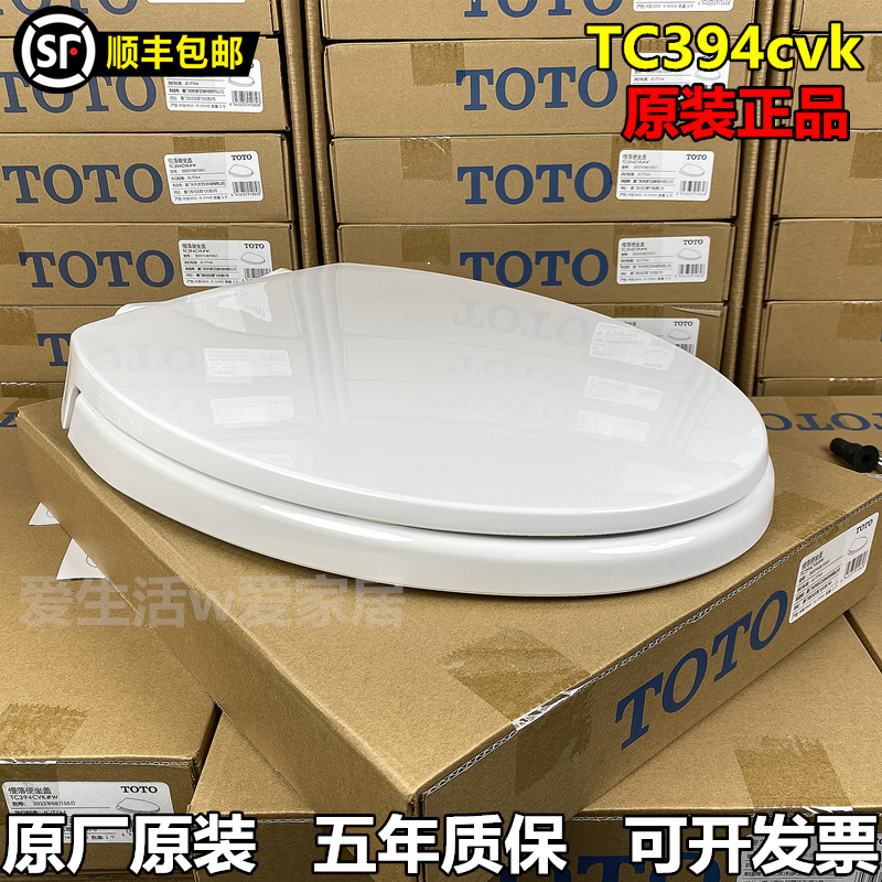 TOTO正品原装坐便马桶盖CW886SW718 719 923 764 981 436TC394CVK