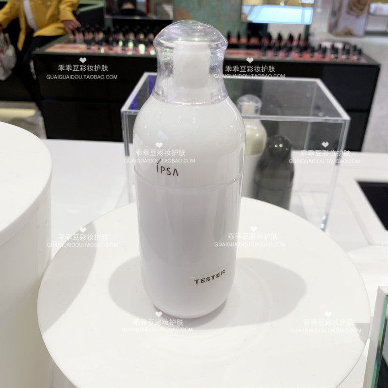 特价ipsa乳液r2_ipsa/茵芙莎 自律循环乳液 r2 r3 保湿控油补水 175ml