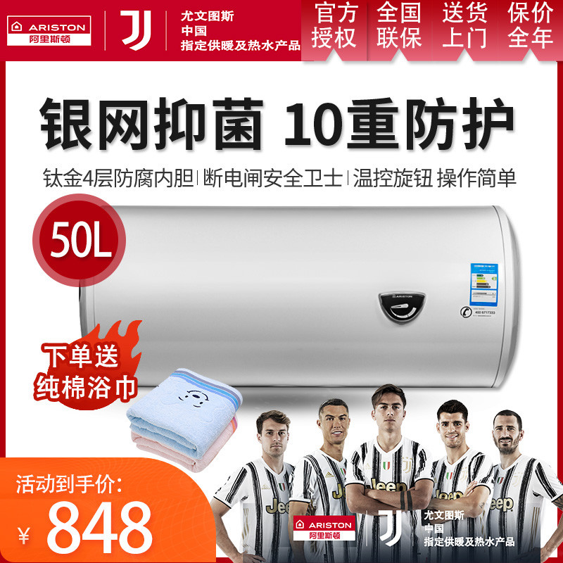 ARISTON/阿里斯顿 CA50M1.5电热水器50升 储水式速热家用洗澡节能在类目 大家电, 热水器, 电热水器中 - 来自Buy2taobao.com提供专业的淘宝代购服务