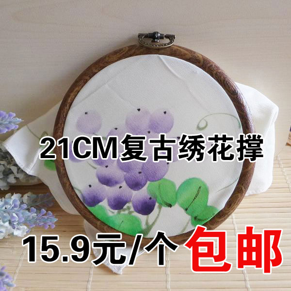仿實木複古刺繡十字繡花繃子花撐子繡花架繡花框 畫框壁挂 21CM在類目 居家布藝, 十字繡及工具配件, 十字繡工具, 繡繃中 - 來自Buy2taobao.com提供專業的淘寶代購服務