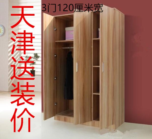 天津衣柜原木柜子板式组装柜卧室衣橱租房经济型木质柜推拉柜安装|ruв категории жилой мебели, кабинет, гардероб - от Buy2taobao.com для оказания профессиональной услуги покупки агента Taobao