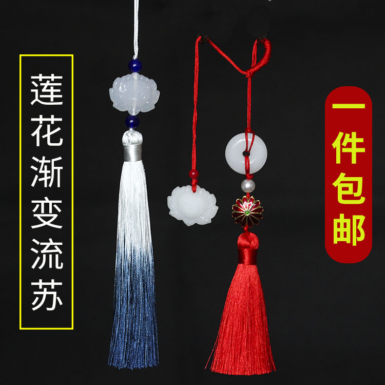 扇坠流苏渐变莲花中国风穗子古典吊穗压襟古风手工吊坠扇子挂坠