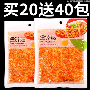 香辣红油金针菇健康下饭菜小零食休闲食品小吃开袋即食小包装