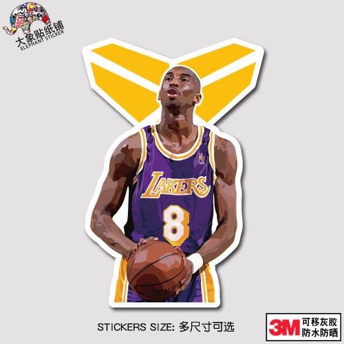 贴纸nbakobe科比湖人黑曼巴行李旅行箱汽车车身笔记本炫彩贴