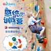 GladSwing兒童塑料爬石 攀岩牆裝備寶寶體能訓練攀登5岩石攀爬石 GladSwing兒童塑料爬石 攀岩牆裝備寶寶體能訓練攀登5岩石攀爬石