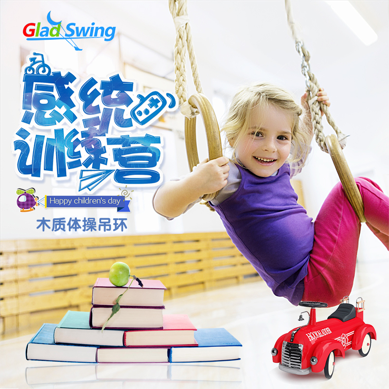 GladSwing玩具體操環戶內外兒童健身吊環 幼兒園力量訓練家用吊環在類目 運動/瑜伽/健身/球迷用品, 踏步機/中小型健身器材, 吊環中 - 來自Buy2taobao.com提供專業的淘寶代購服務