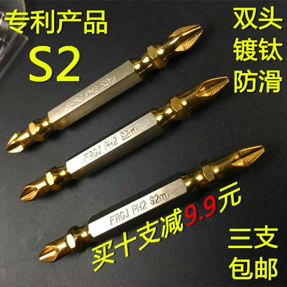 5A3A2A双头十字批头起子头电动螺丝刀带磁进口镀钛防滑批咀批嘴S2在类目 五金/工具, 电动工具, 电动批头中 - 来自Buy2taobao.com提供专业的淘宝代购服务