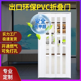 PVC开放式厨房折叠门卫生间卧室阳台隔断推拉通燃气厕所隐形简易