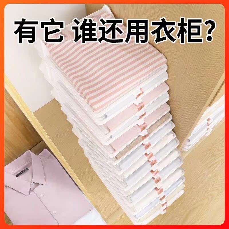 wardrobe Stack of ironing boards shirt trousers T-shirt shirt dormitory Artifact fold Storage Folding ironing boards clothes Arrangementin the Storage consolidation , Wash clothing/Sun/Care Products , Stack of ironing boards category - from Buy2taobao.com to provide professional Taobao agent buy service
