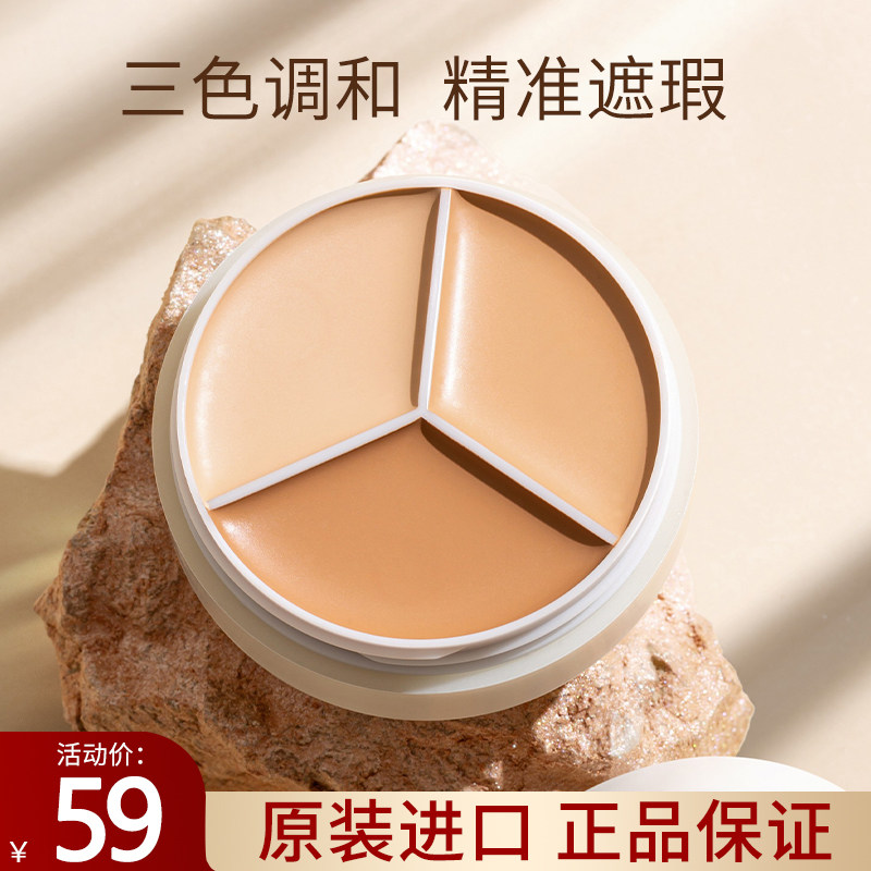 遮眼袋泪沟遮瑕膏-特价促销-优惠券领取-价格|多少钱|什么牌子好-35