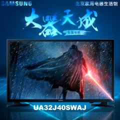 Samsung/三星 UA32J40SWAJXXZ  32英寸高清平板电视  顺丰包邮