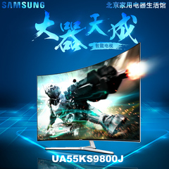 Samsung/三星 UA55KS9800JXXZ 55SUHD4K超高清量子点液晶电视