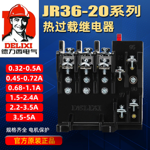 德力西热过载继电器JR36-20/63/160温度过载保护交流接触器热保护