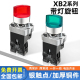 带灯旋钮开关XB2-BK2361二档三档自锁常开24V220V绿be101C102