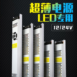 led超薄静音开关电源12V24V转换器户外防雨防水电源变压器