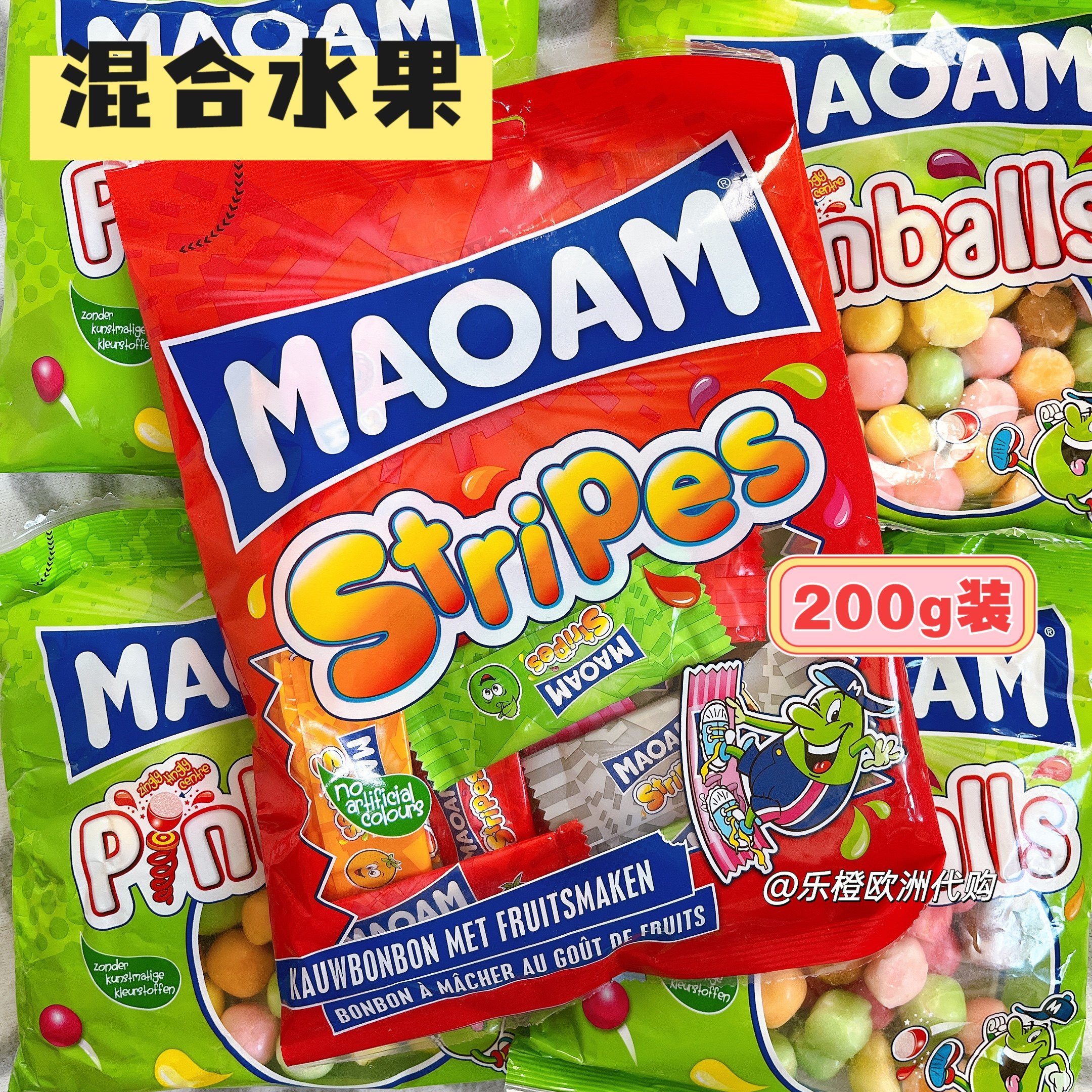 2现货荷兰maoam水果软糖酸奶棒混合大包英国草莓橙子糖果独立包装已售