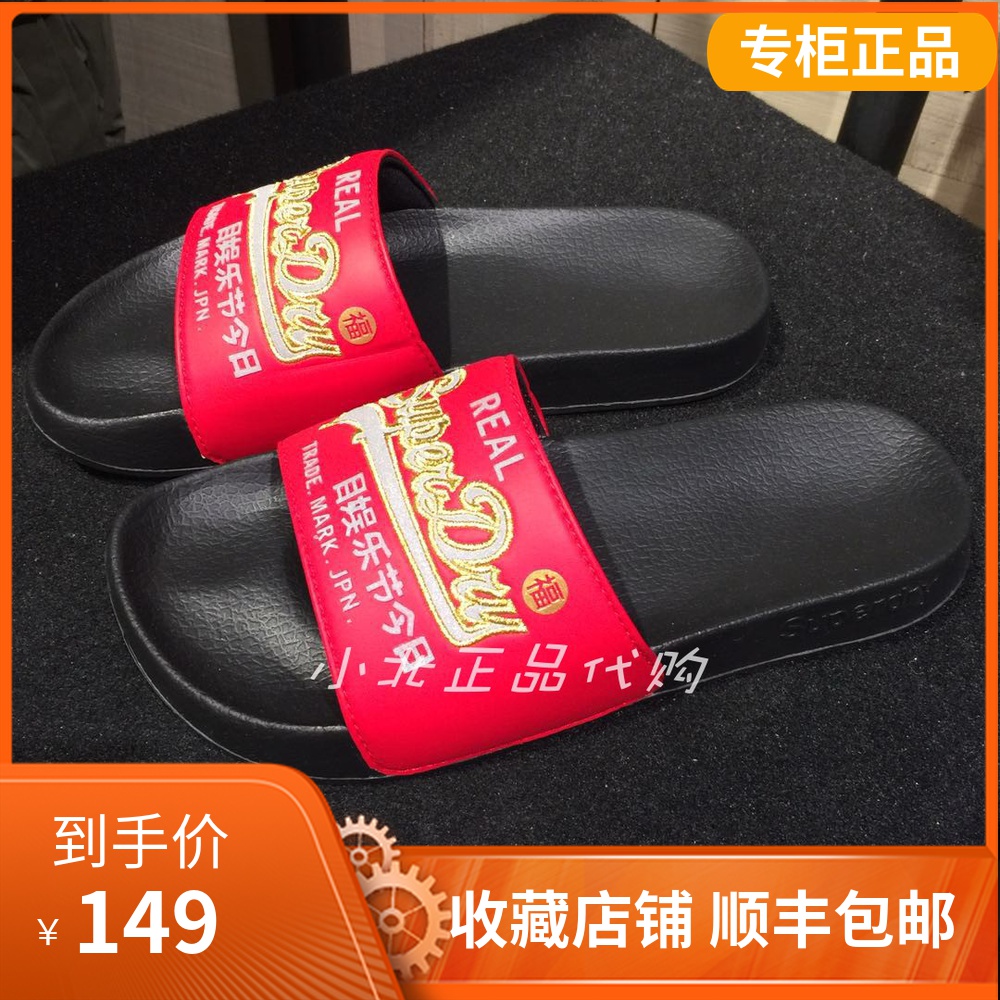 英國Superdry極度幹燥女居家壹字拖外出沙灘舒適拖鞋潮WF300011A在類目 流行男鞋, 拖鞋, 其他拖鞋中 - 來自Buy2taobao.com提供專業的淘寶代購服務
