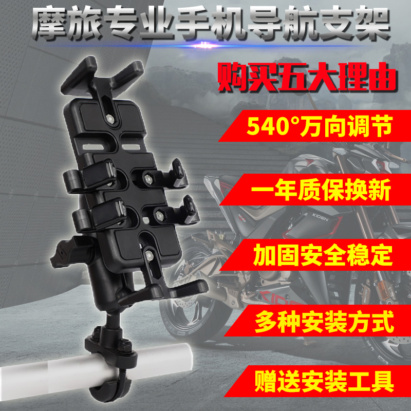 恩星骑士 摩托车手机支架导航架手机USB充电架骑行机车摩旅固定架|msdalam kategori Bike/Berbasikal Equipment/Parts, Bike/peralatan basikal, Basikal pemegang telefon - dari Buy2taobao.com untuk memberikan perkhidmatan ejen Taobao profesional membeli