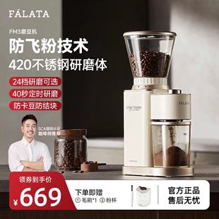 falata法拉塔电动磨豆机家用小型意式磨粉全自动咖啡豆研磨机FM3