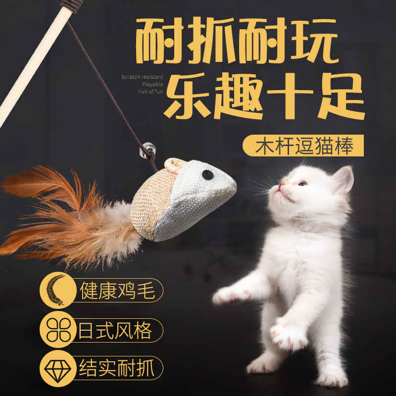 猫咪玩具用品逗猫棒铃铛羽毛木杆小猫磨牙老鼠鸡毛杆宠物互动玩具|msdalam kategori haiwan peliharaan/makanan haiwan dan bekalan, Cat/Mainan anjing, kucing kayu lucu - dari Buy2taobao.com untuk memberikan perkhidmatan ejen Taobao profesional membeli