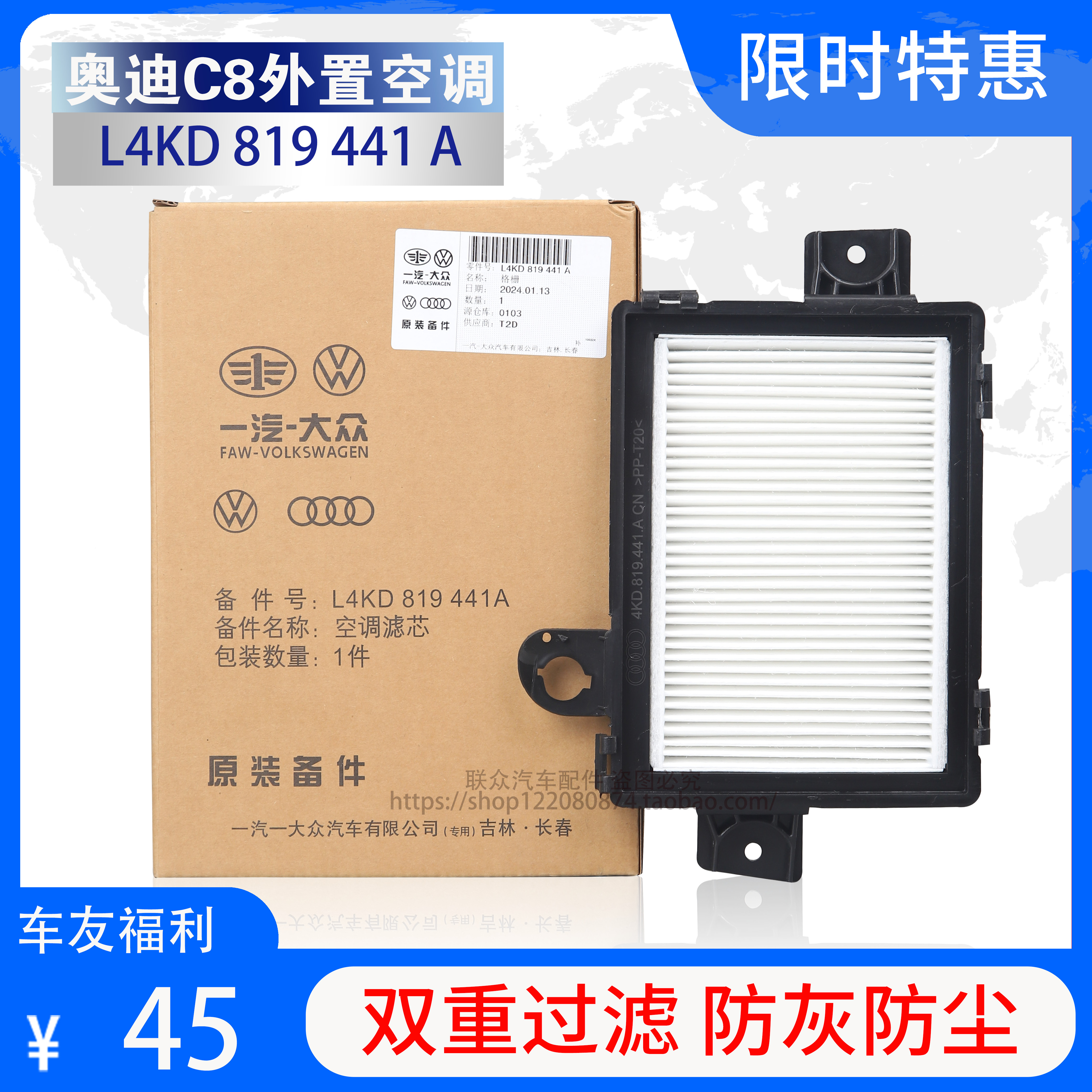 19-21款奥迪A6L C8 A7 A6 Avant allroad加装外置空调滤芯格清器