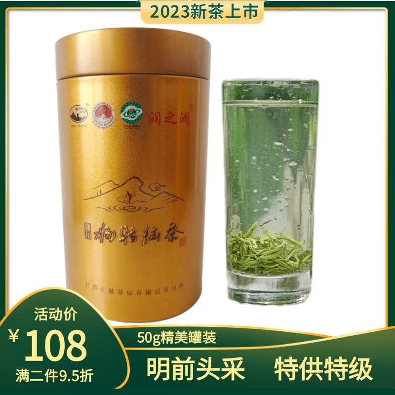 正宗江西狗牯脑绿茶明前金奖茶特贡特级芽茶高山云雾炒青绿茶50克